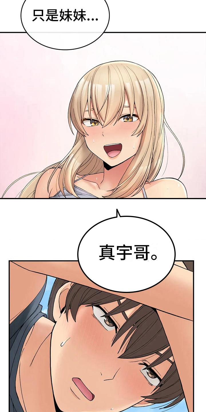 第16章：座位2