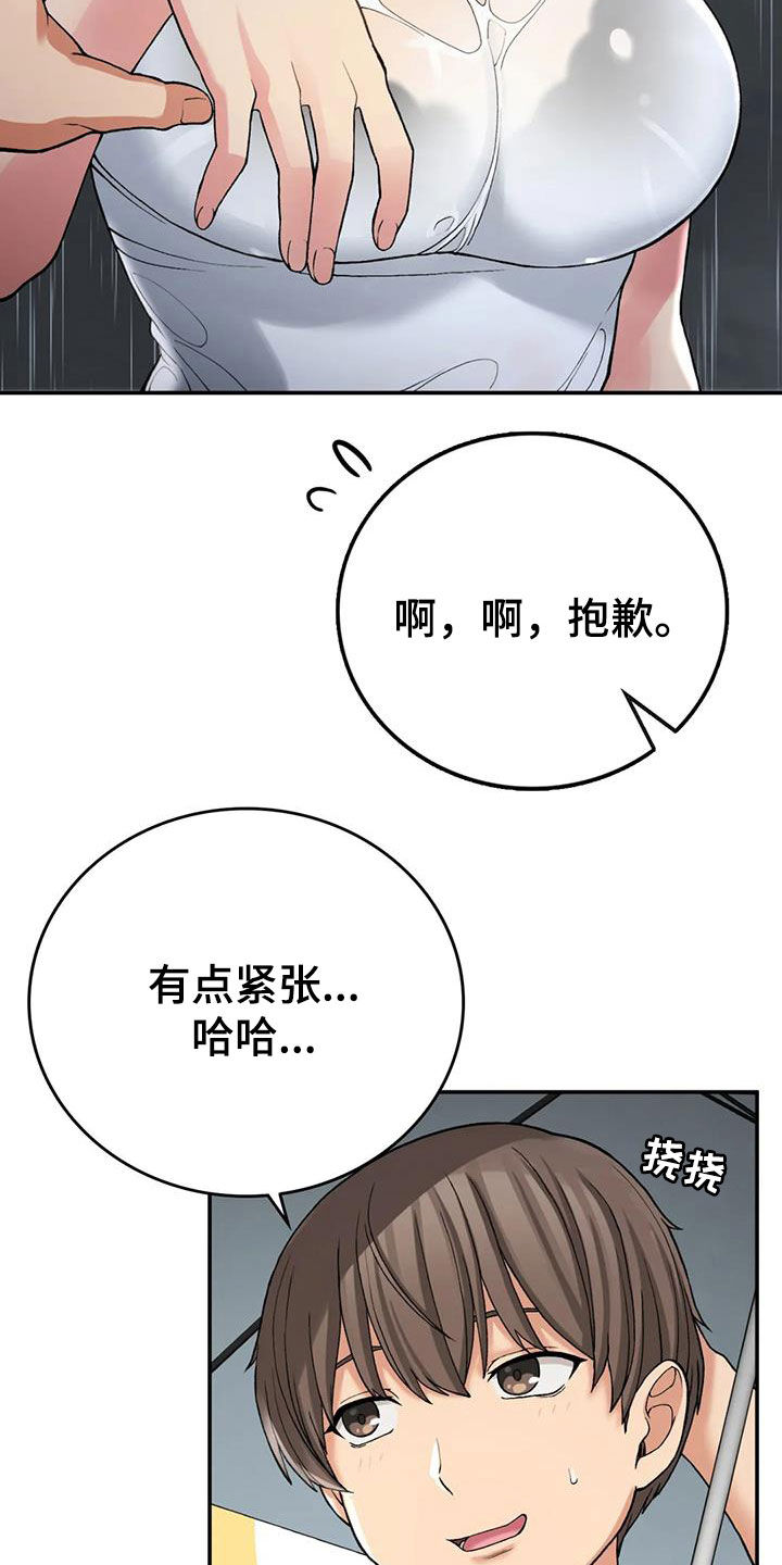第34章：发烧4