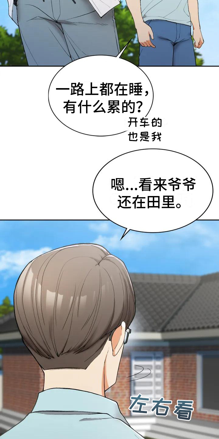 第3章：回乡5