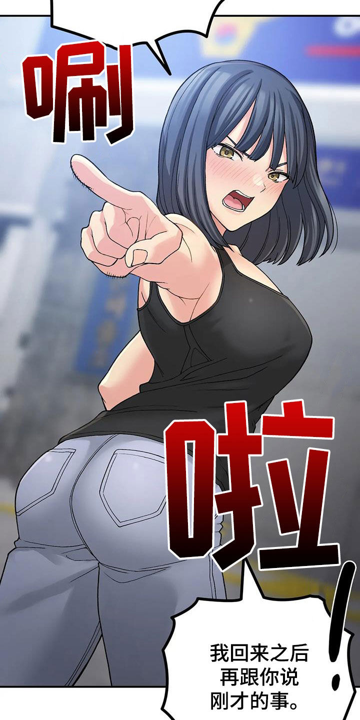 第30章：完蛋了12