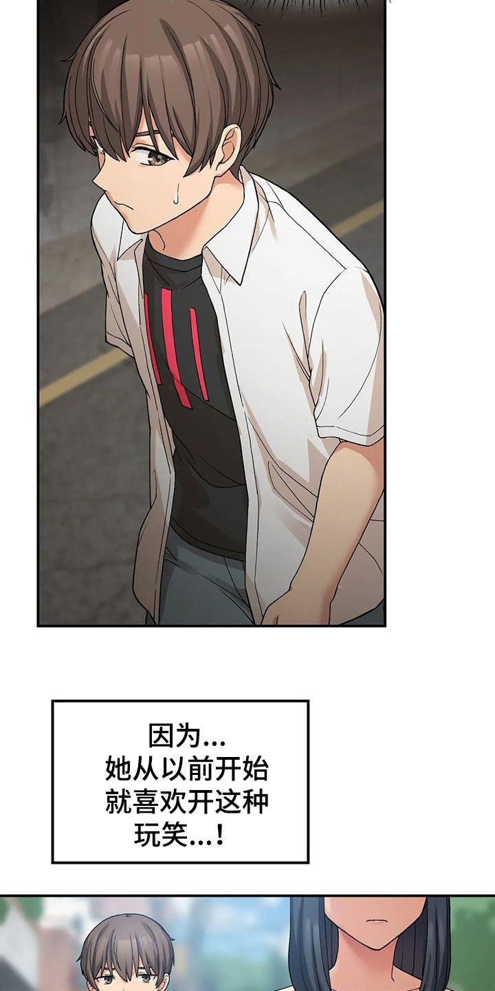 第29章：爱开玩笑21