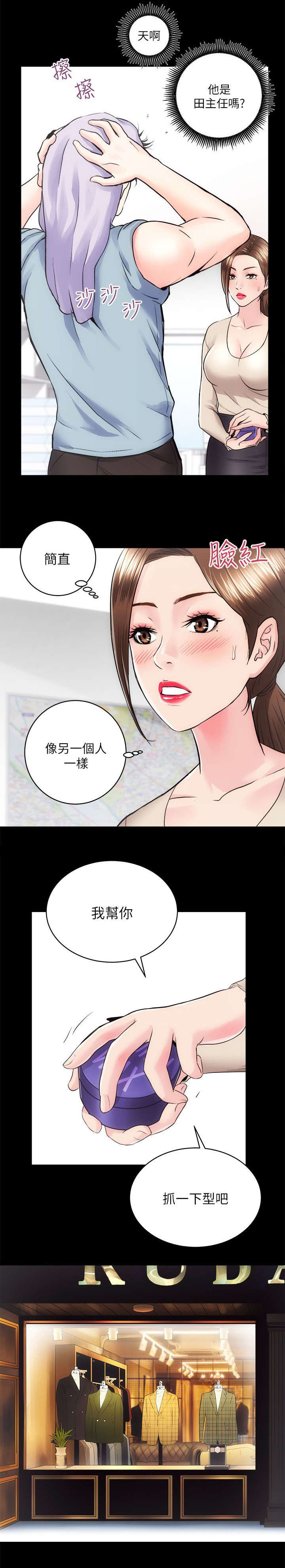 第28话9