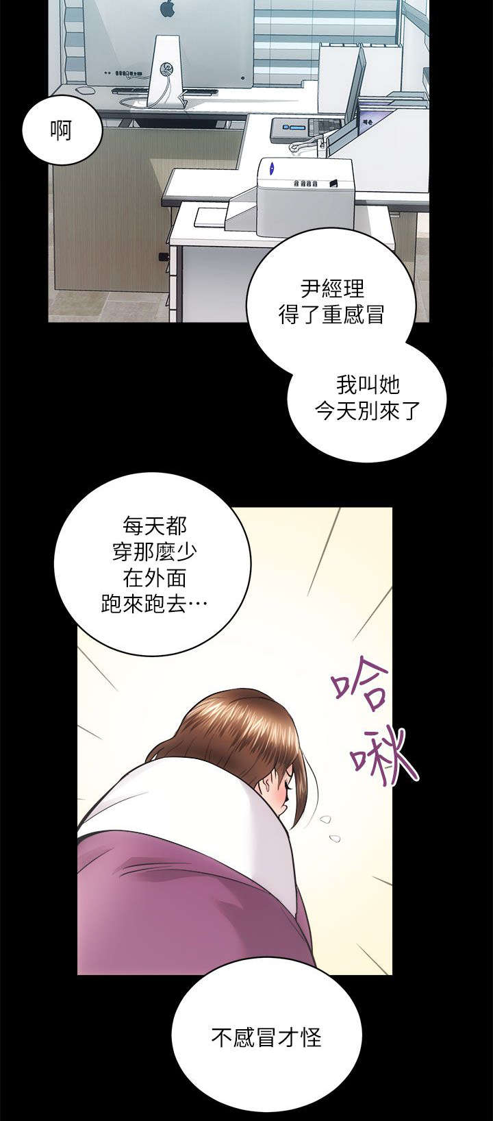 第32话4