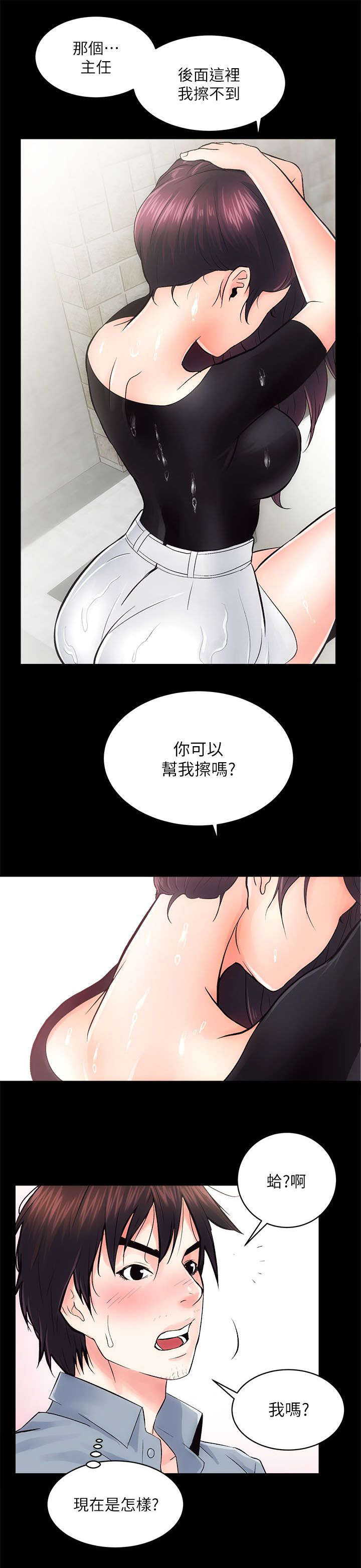 第14话9