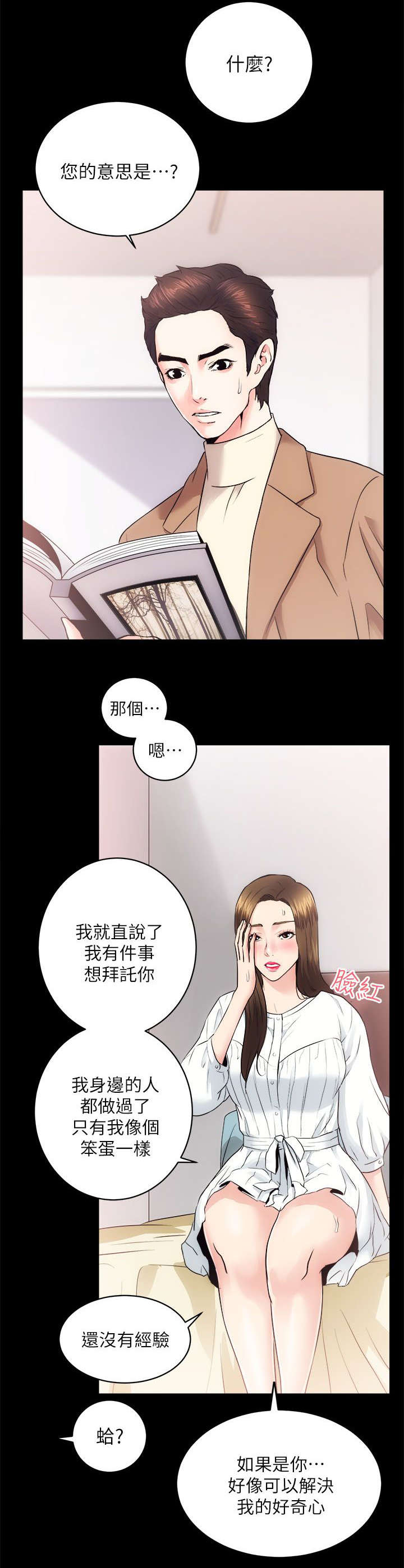 第30话9