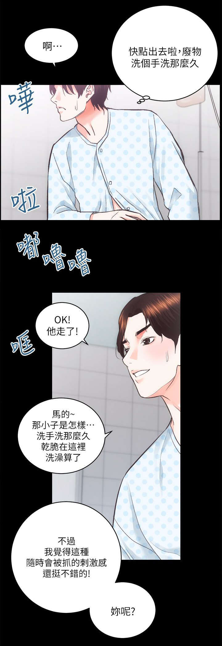 第37话3