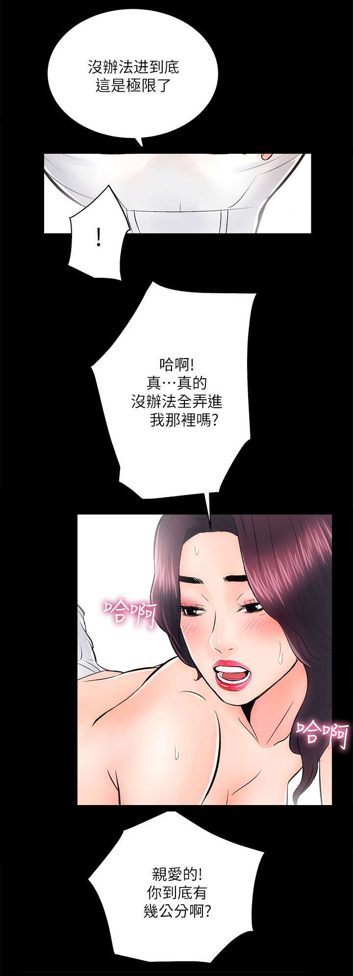 第16话8