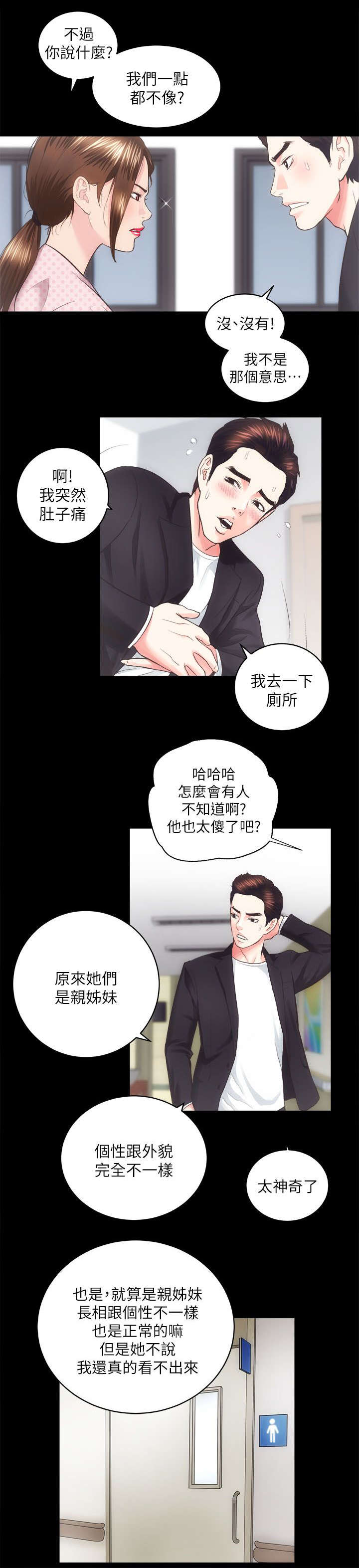 第37话1