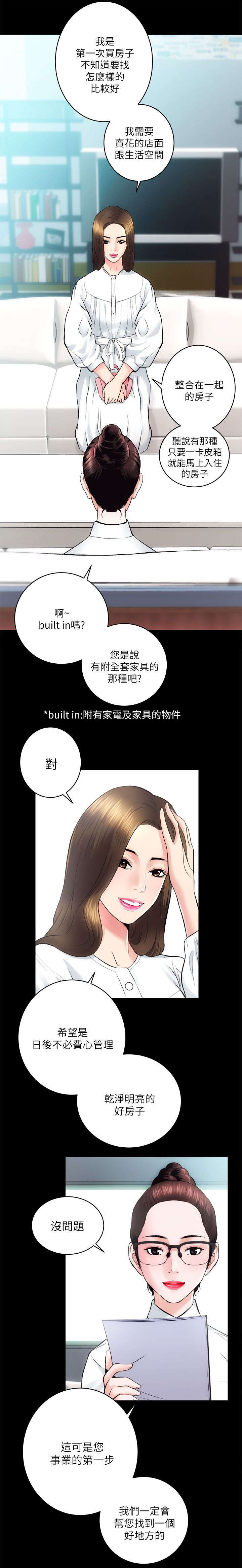第25话10