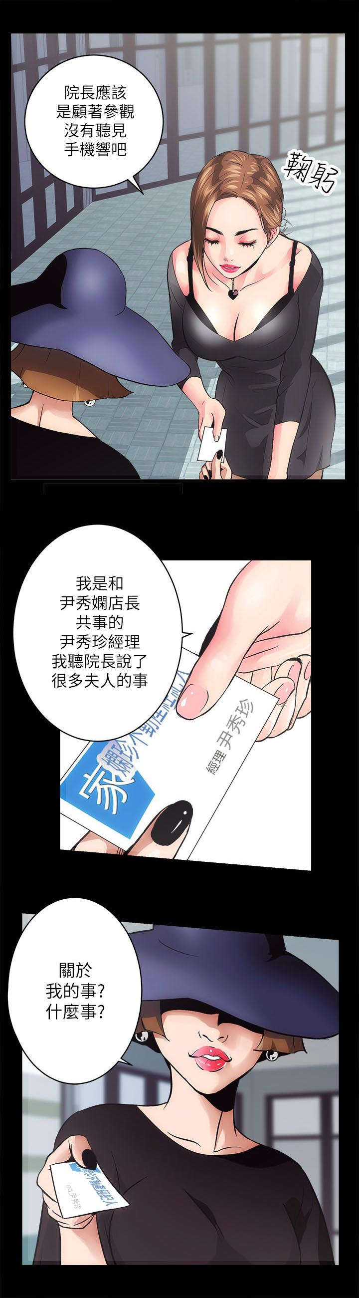 第3话2