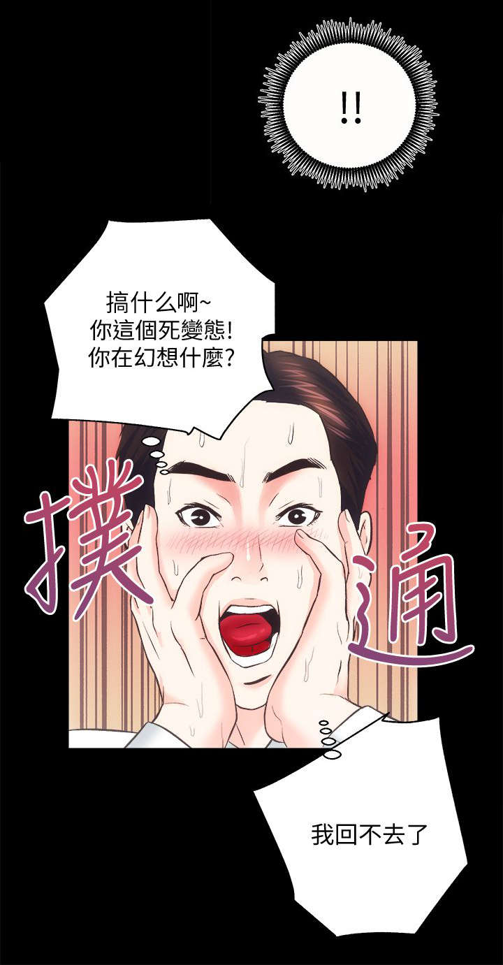第39话11