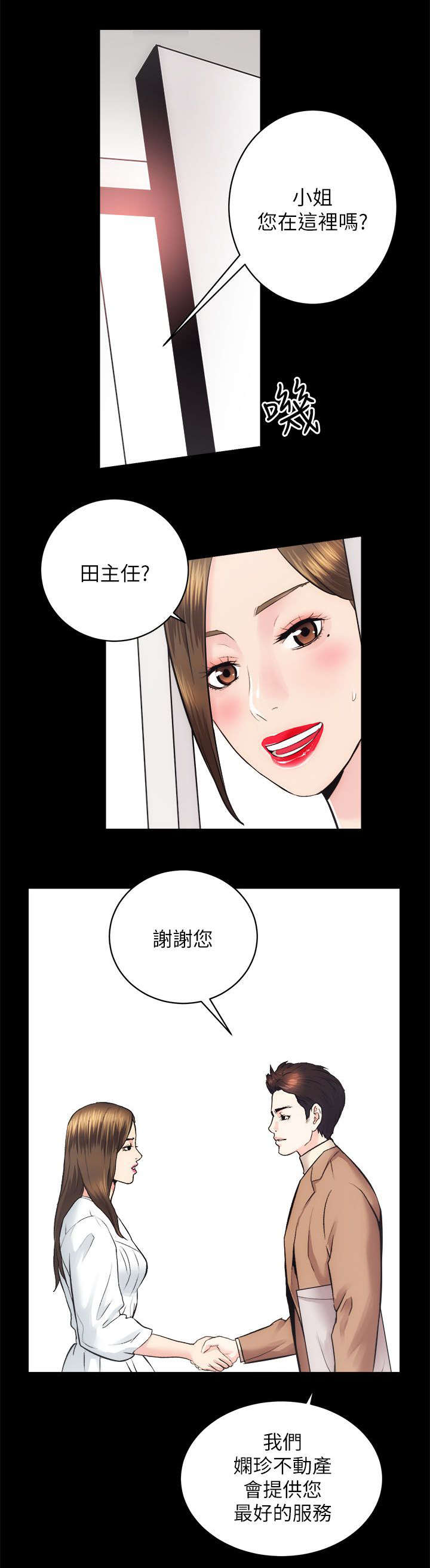 第31话18