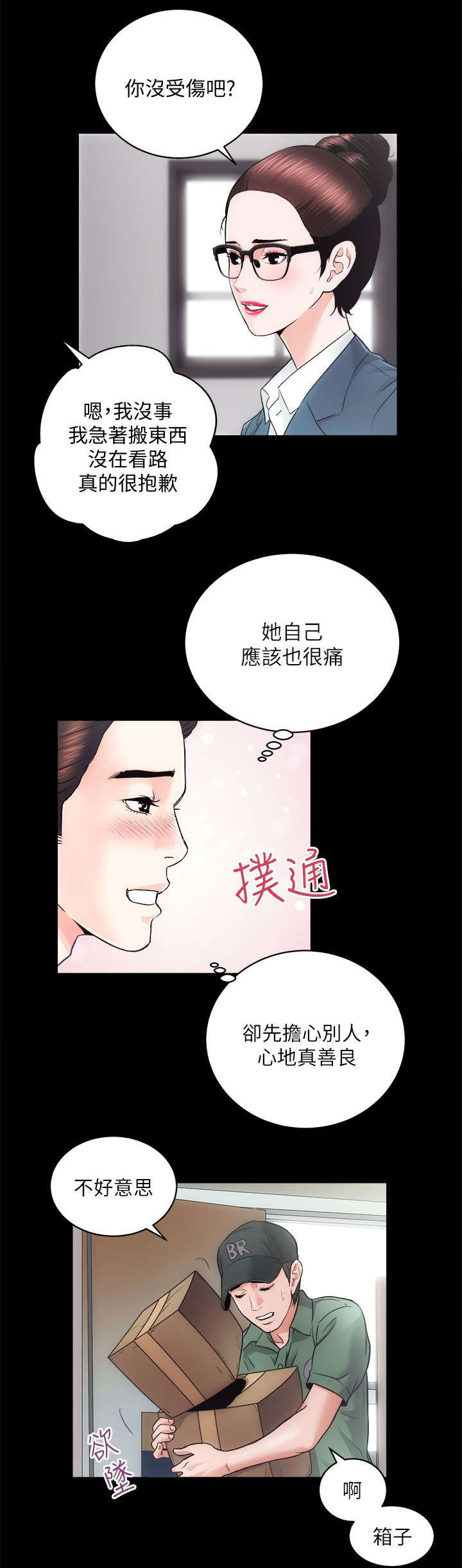第32话10