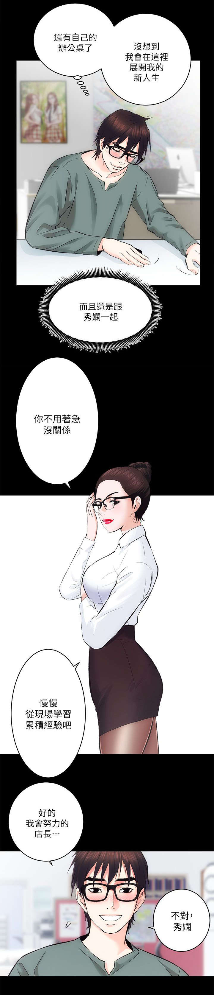 第19话9