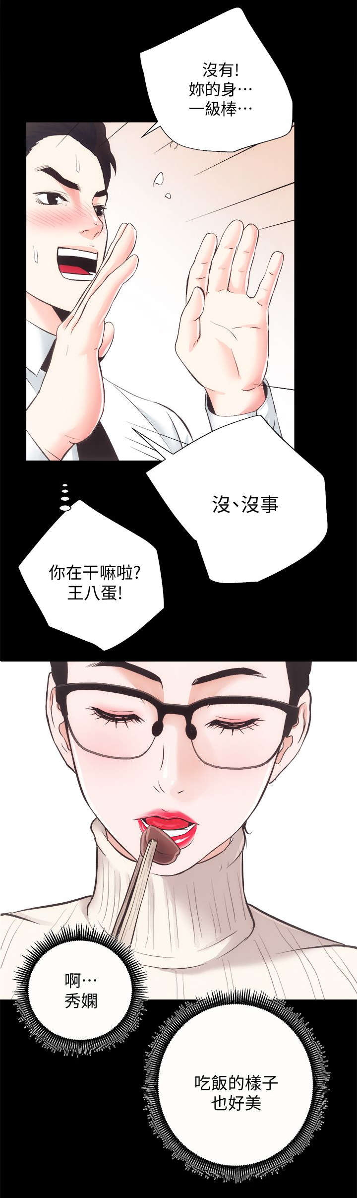 第39话10