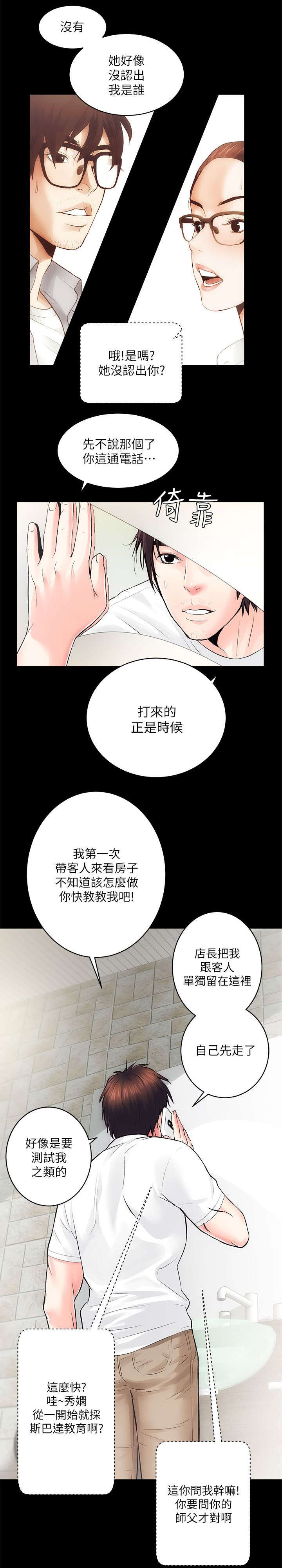 第14话3