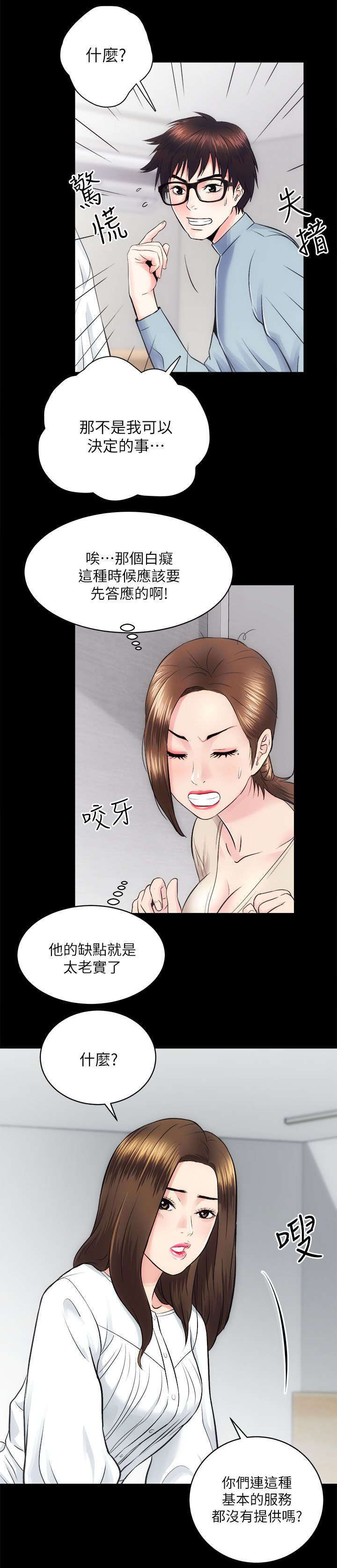 第26话12