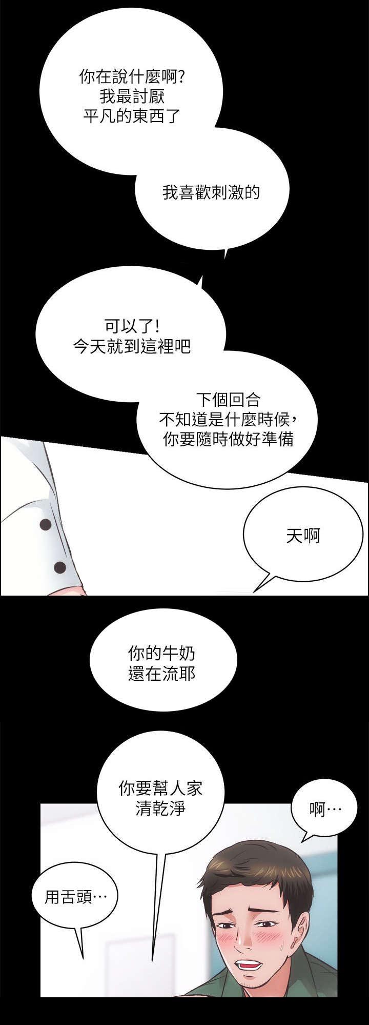 第34话14