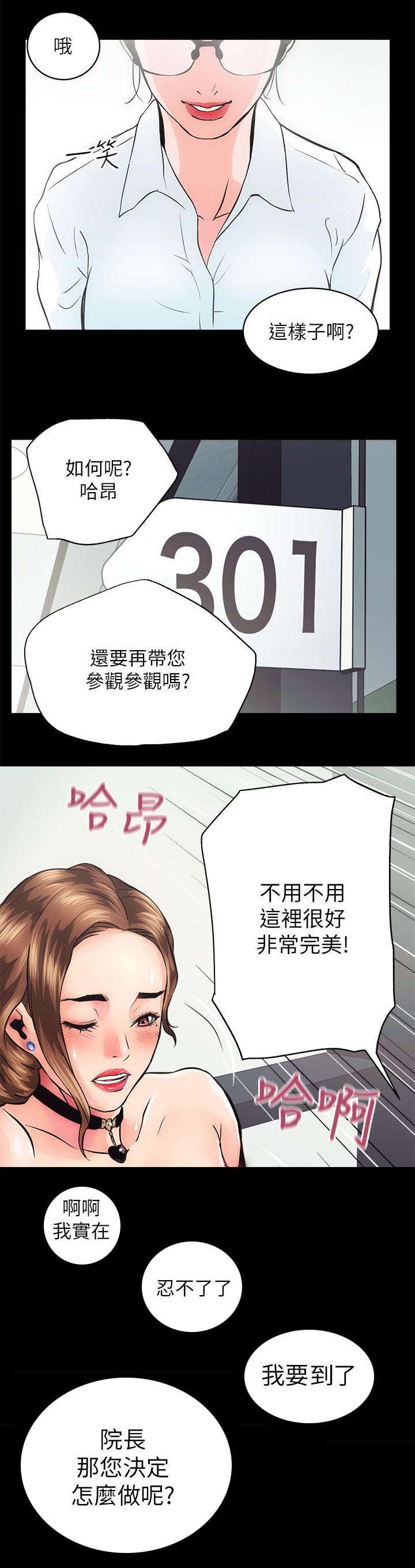 第2话10