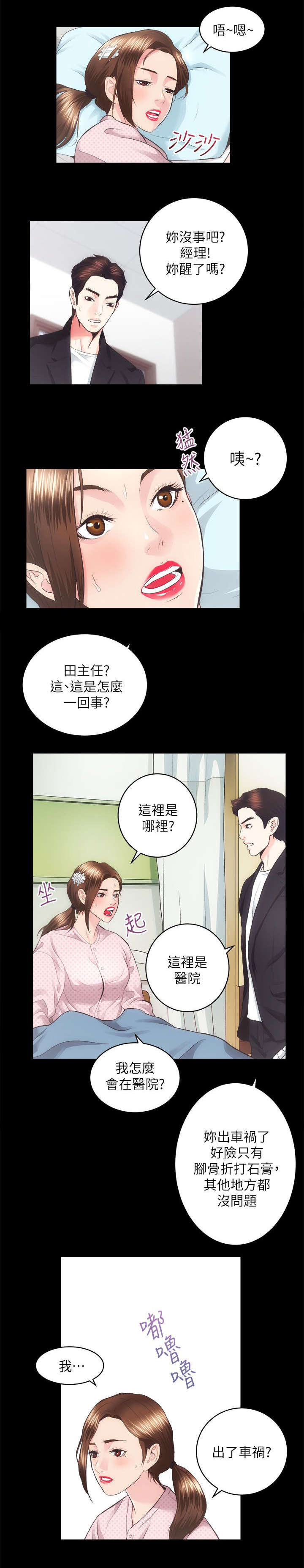 第36话4