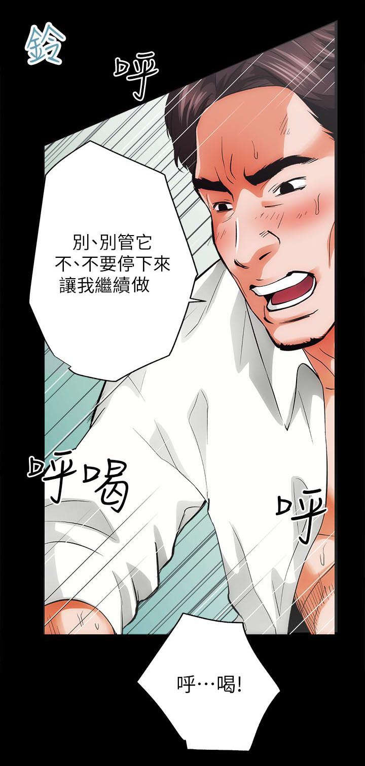 第2话2