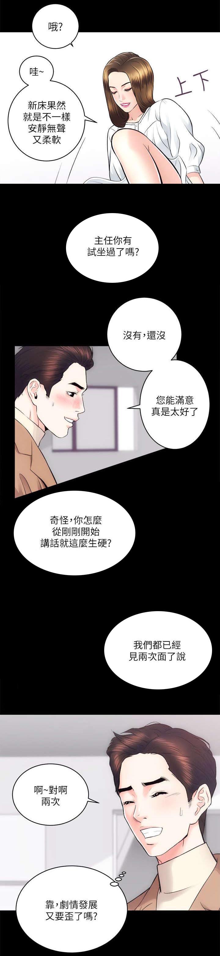 第29话5