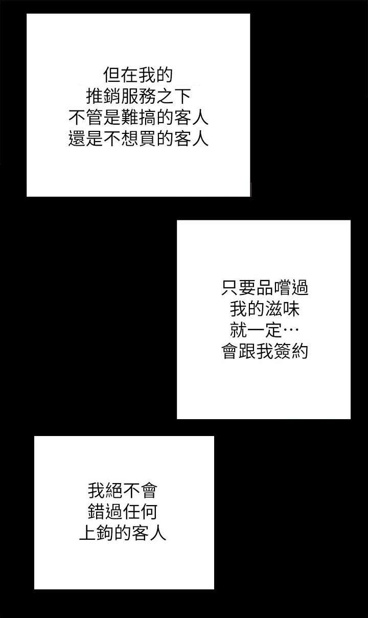 第3话12