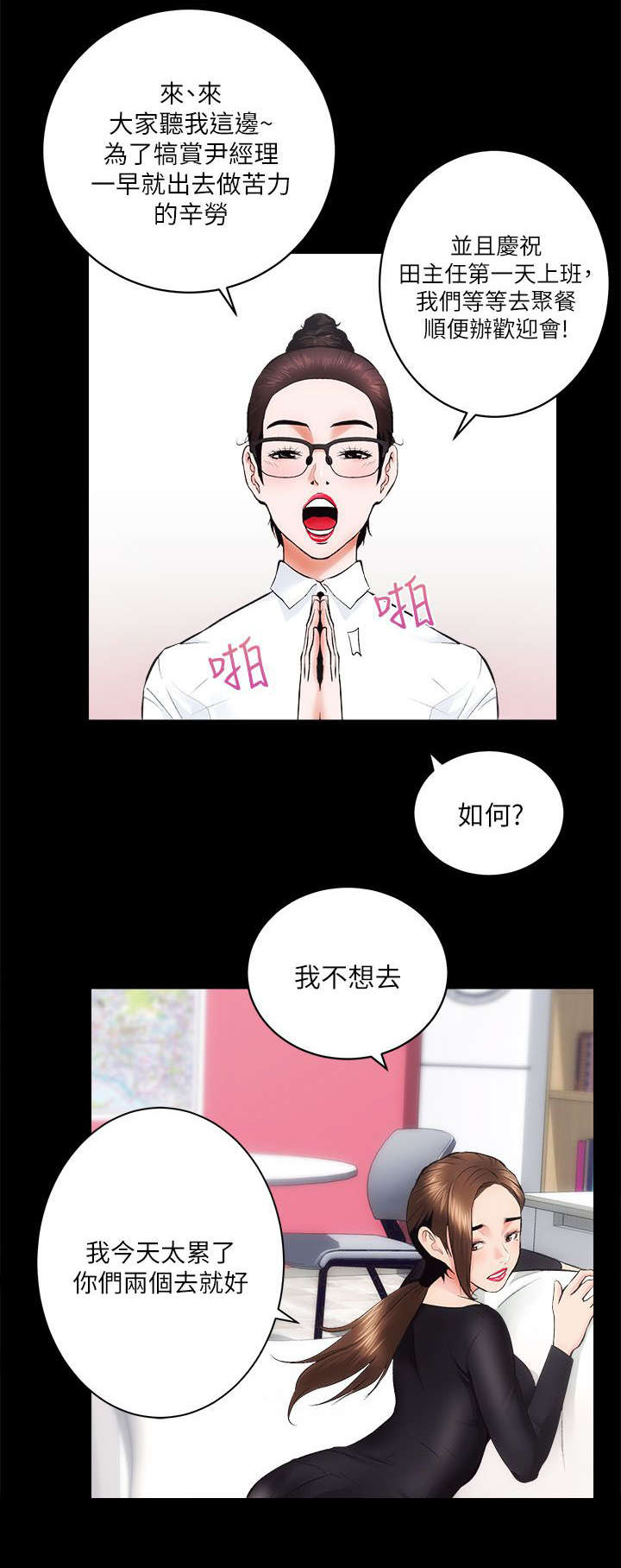 第21话6