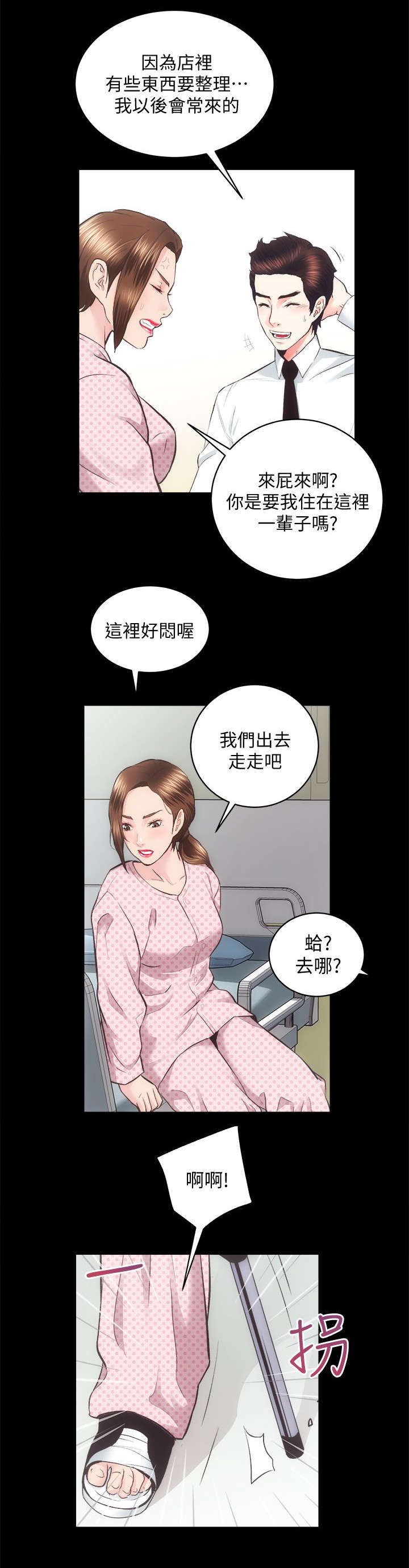 第40话10
