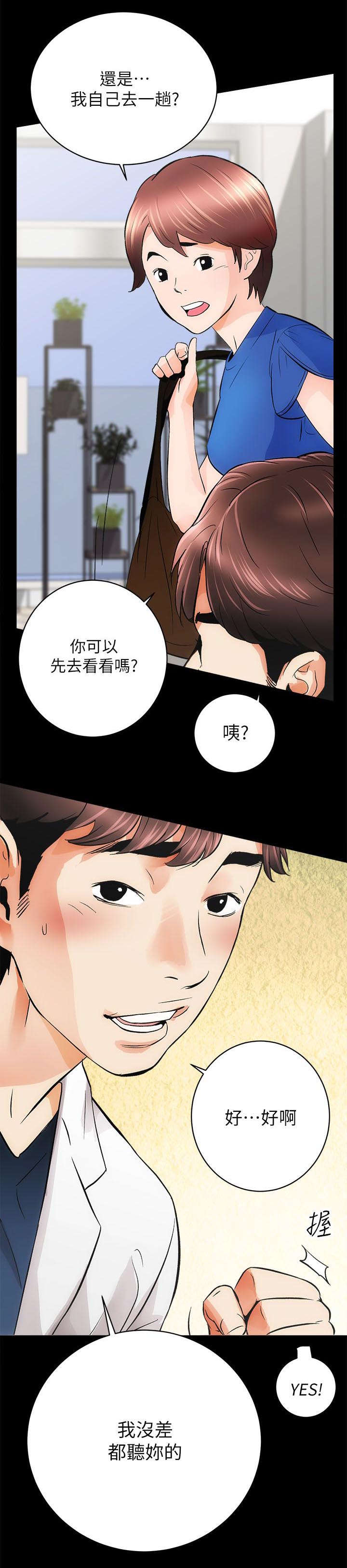 第5话8