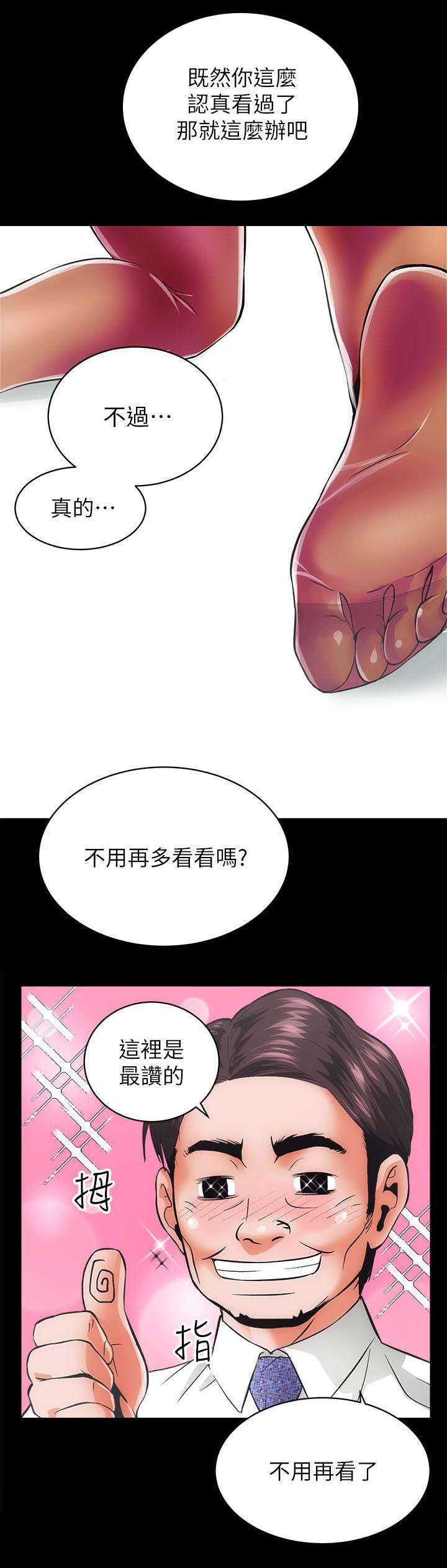第3话8