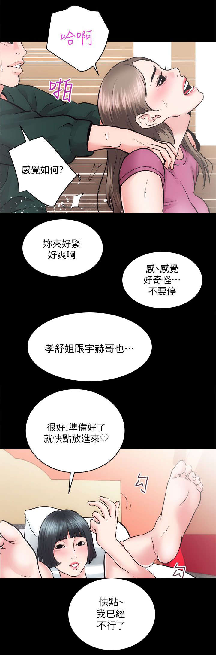 第28话3