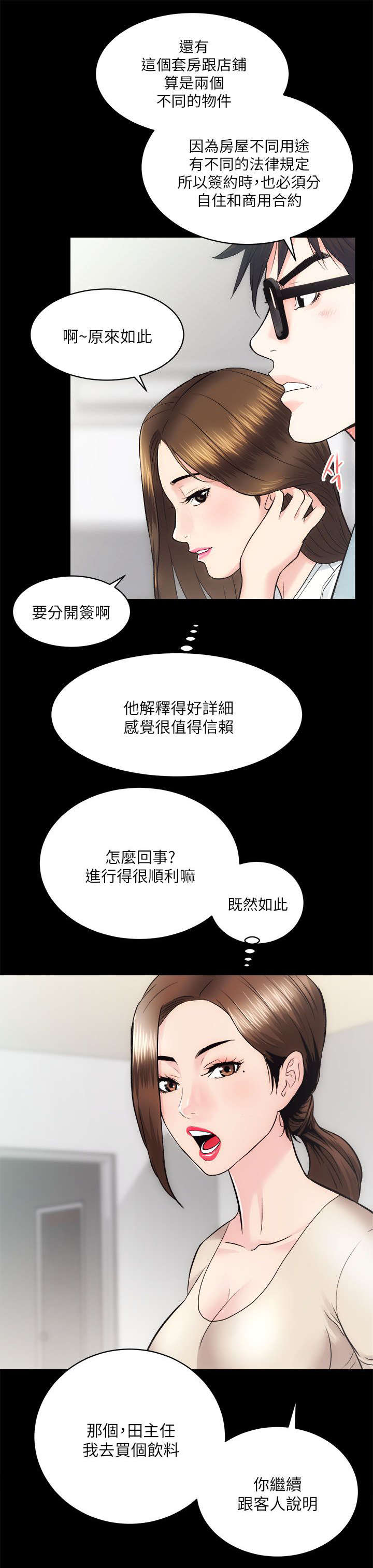 第26话3