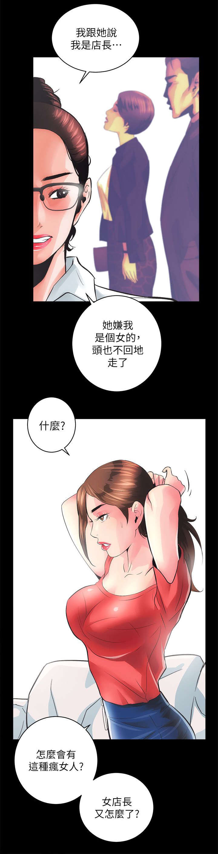 第10话2