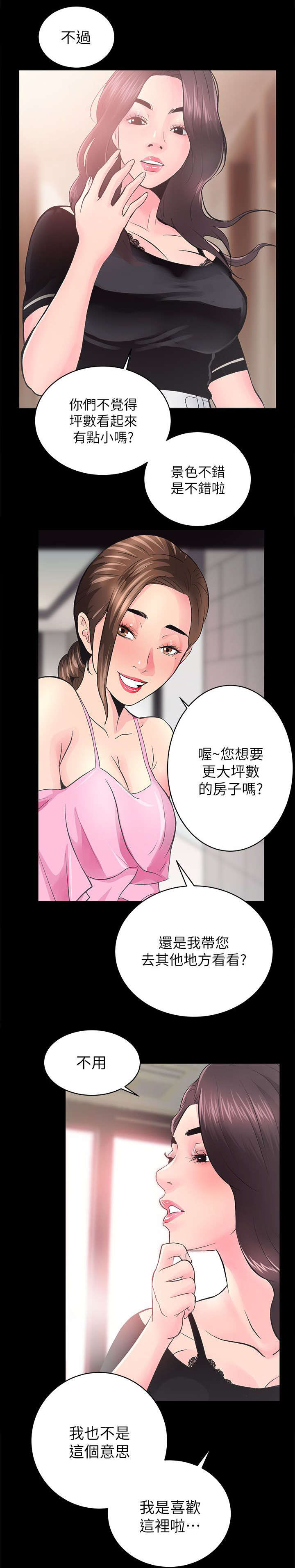 第13话1