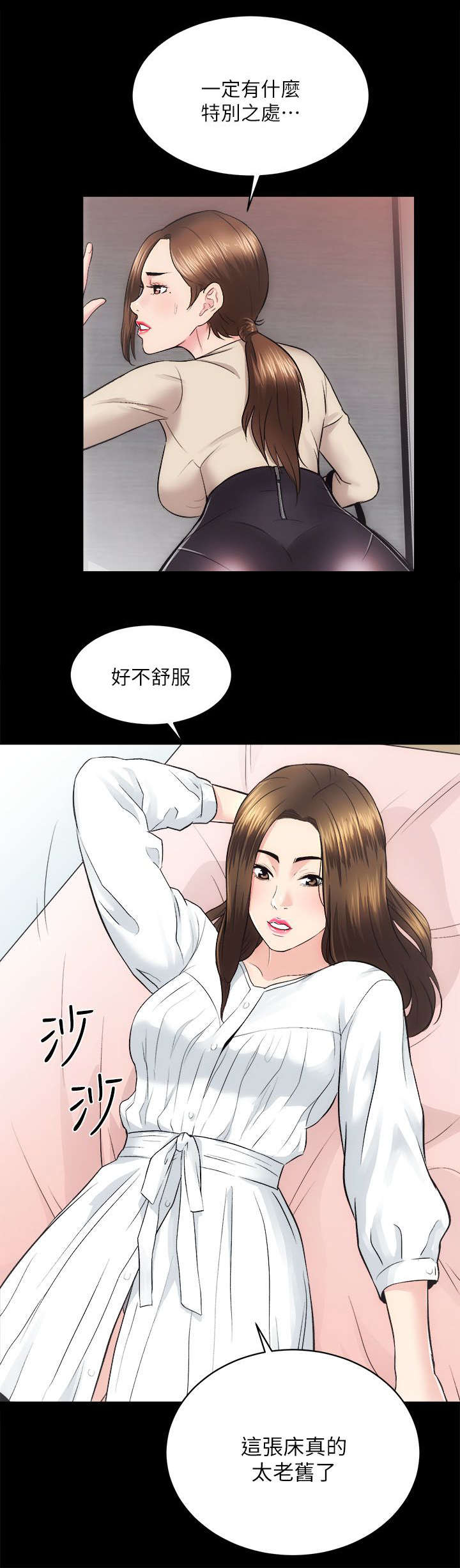 第26话9