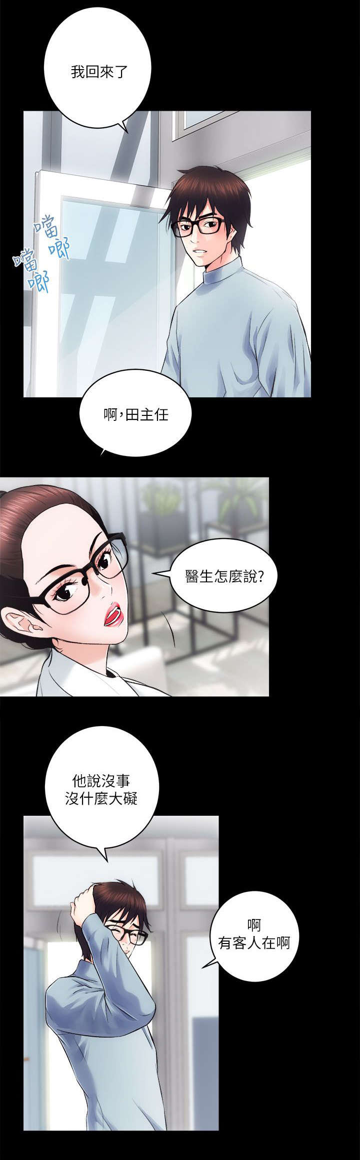 第25话11