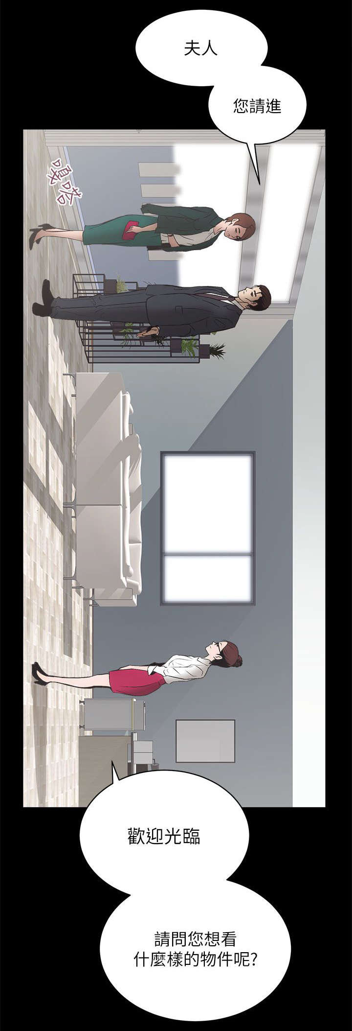 第9话8