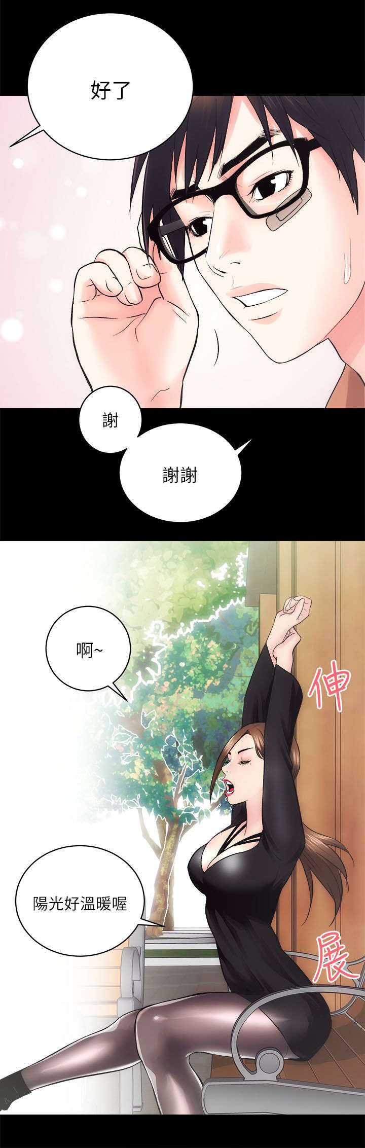 第24话5