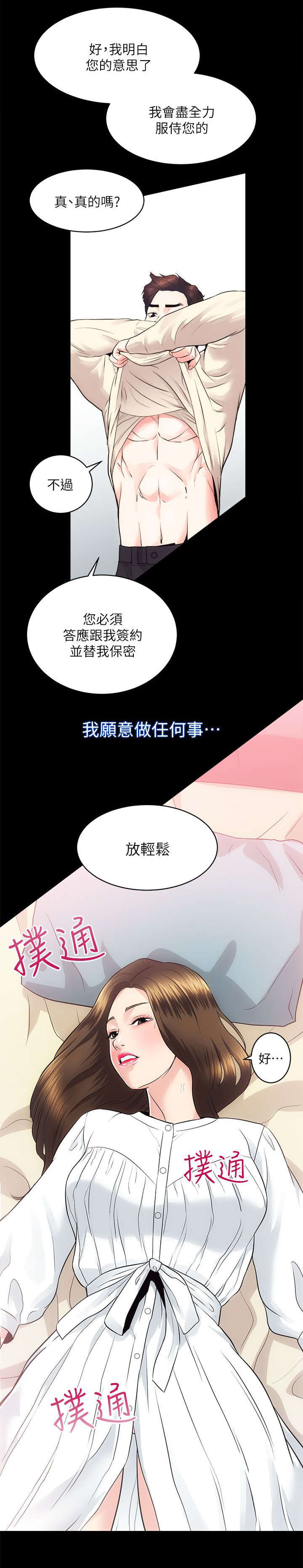 第30话12