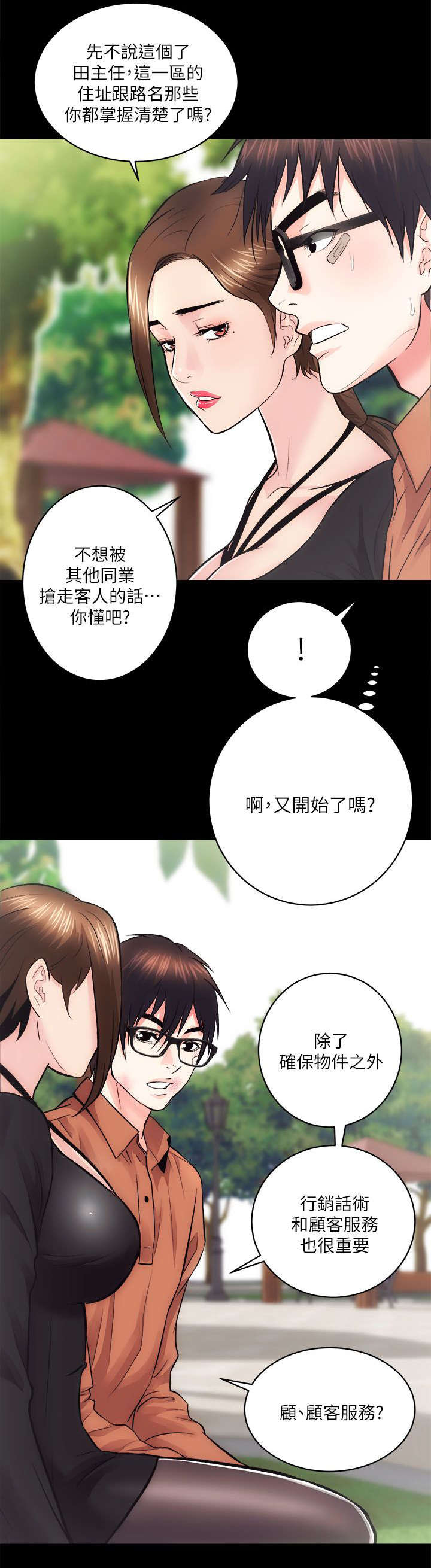 第24话6