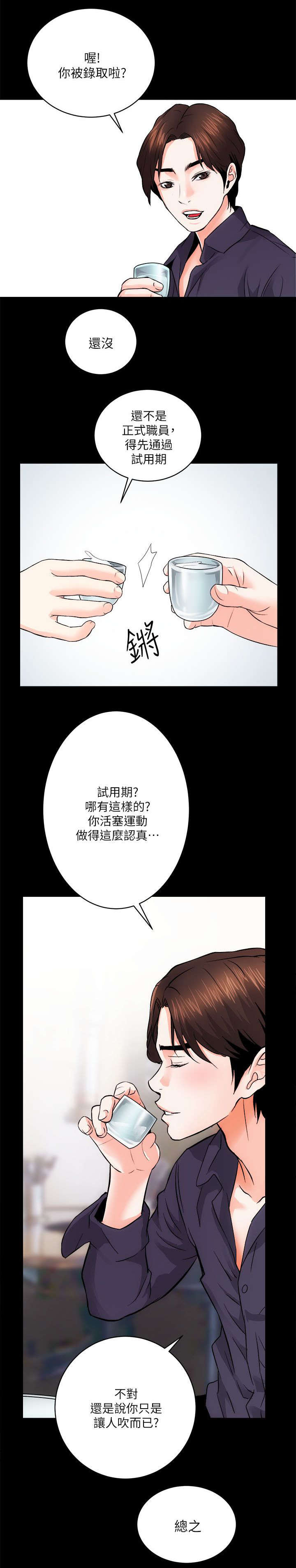 第19话1