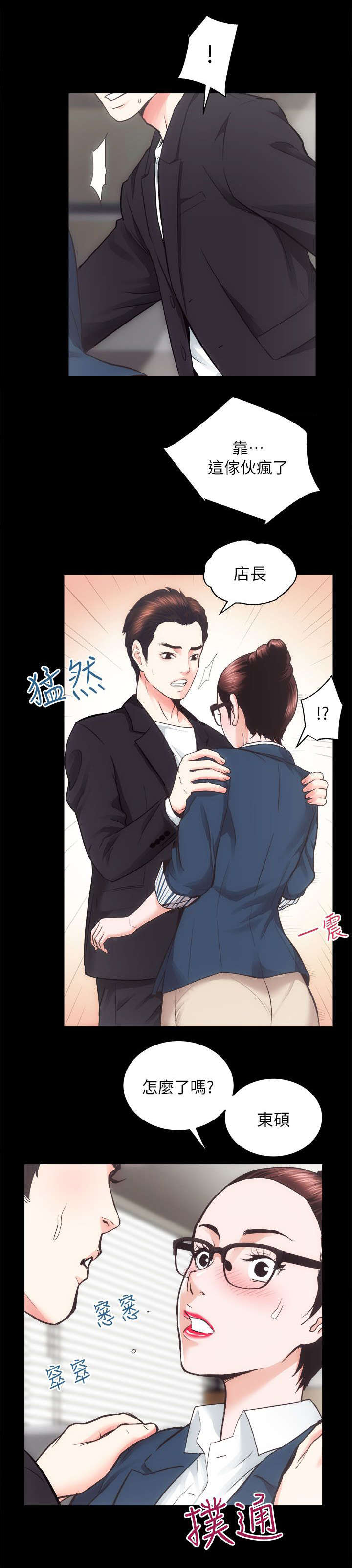 第34话6