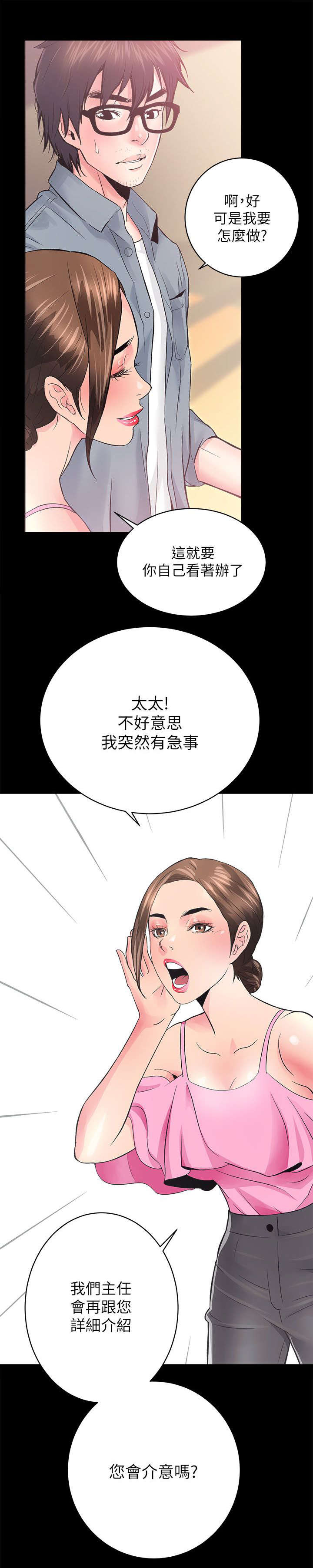 第13话6