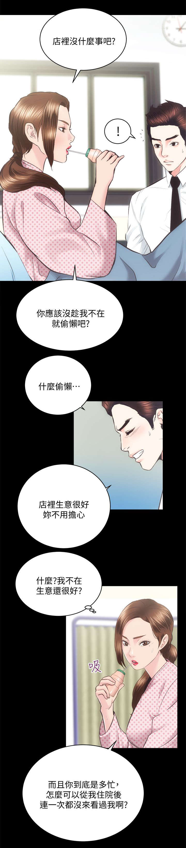 第40话9
