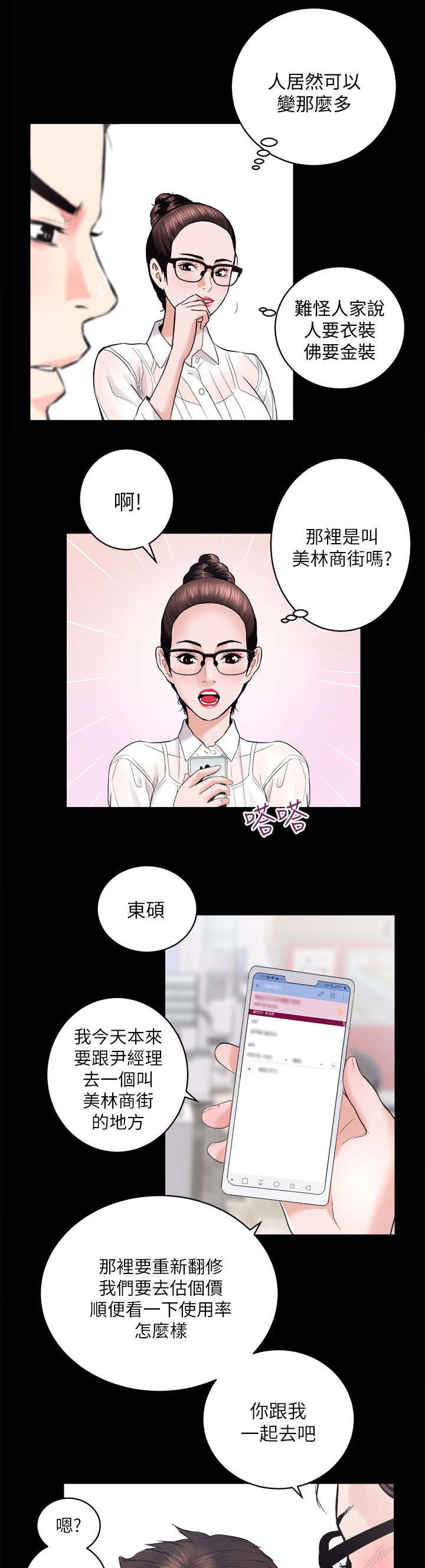 第32话6