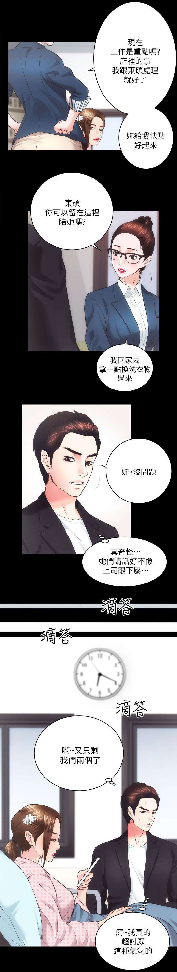 第36话7