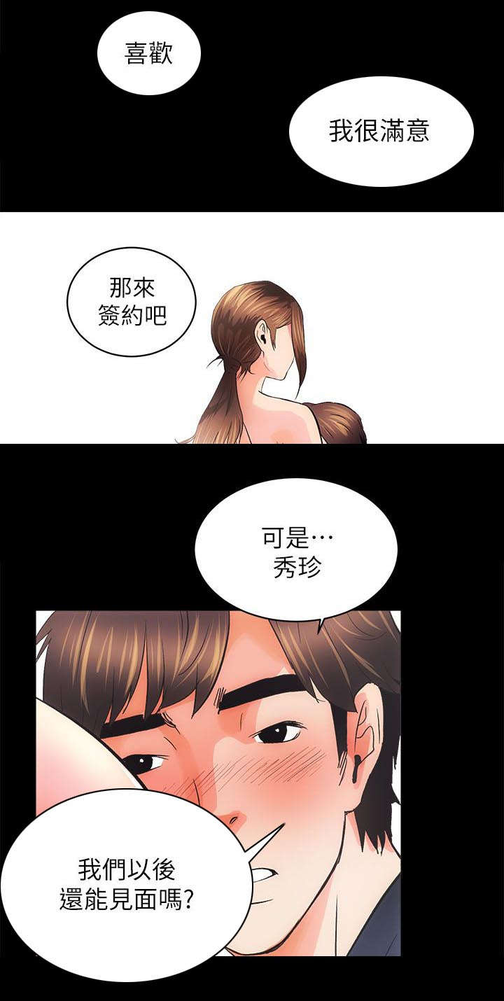 第8话6