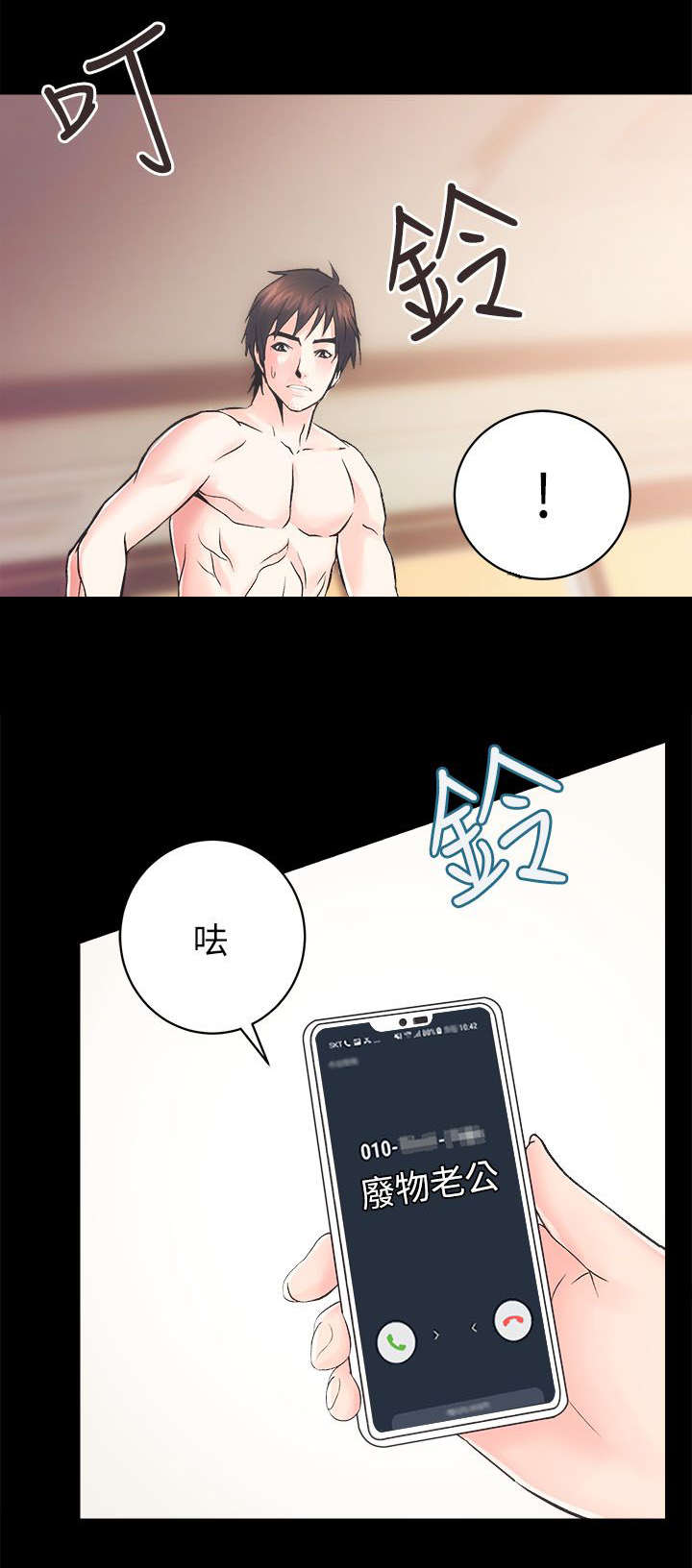第15话12