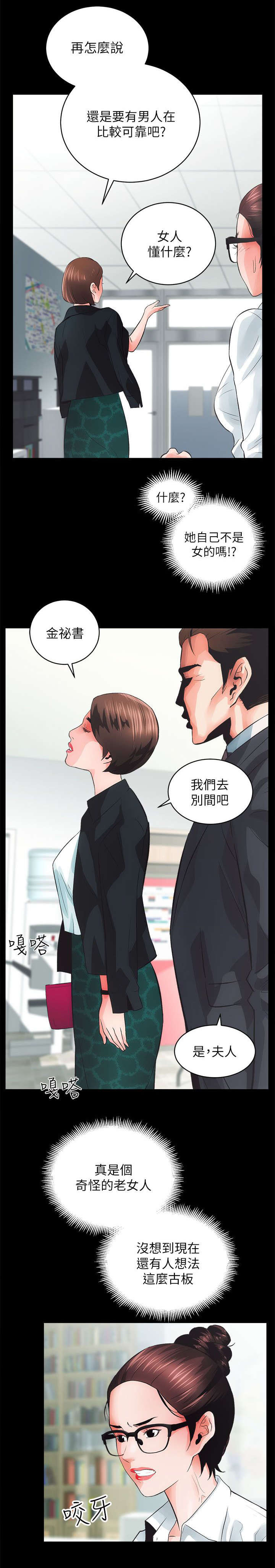 第9话11